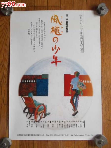 伪造伊利比兰德学院文凭毕业证